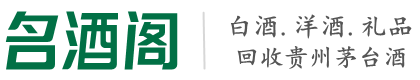 大厂县虚竹烟酒回收店
